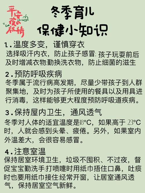 增强免疫" 父母必看,冬季育儿保健小知识 宝宝秋冬季应该如何护理呢?