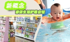 新概念母婴生活护理会馆电话,地址,价格,营业时间(图)-宁波-糯米